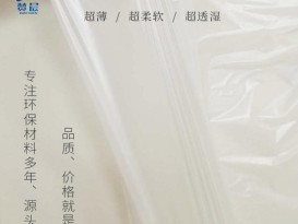 环保雾面tpu薄膜 聚酯防水透气tpu膜批发 工厂直销同 可免费拿样