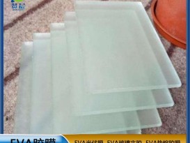 EVA玻璃夹胶膜 玉砂白  多色可选 可定制