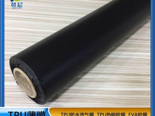黑色tpu膜 防水透气膜 聚氨酯薄膜厚0.05mm黑色复合薄膜厂商家直销