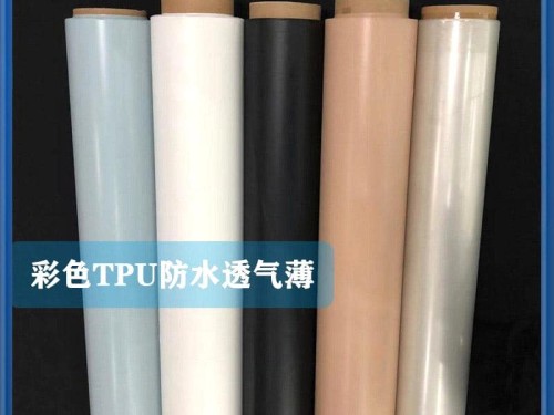 tpu防水透气膜厂商