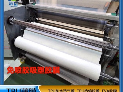 tpu免喷胶吸塑膜热熔胶膜PVC耗材膜门板材料橱柜框门防潮防水低温ZC生产厂家价格