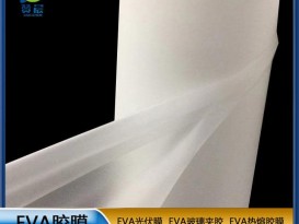 eva薄膜生产厂商防水浴帽浴帘膜雨衣膜桌布膜降解peva塑料薄膜