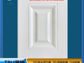 厂家直销 tpu热熔胶膜木材免喷胶吸塑膜 橱柜板材用PVC耗材胶膜  ZC