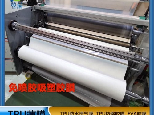 免喷胶吸塑膜 门柜板材用免喷胶膜贴合木板用低温热熔胶膜复合  ZC