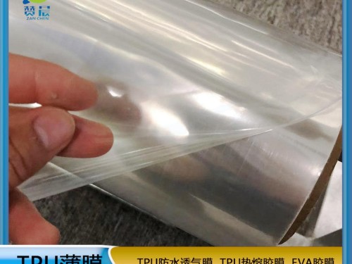 TPU生产厂家