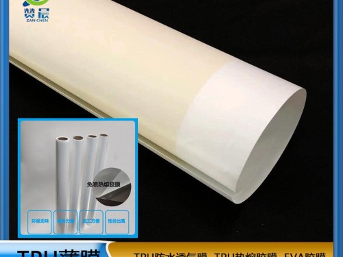 热熔胶膜厂家吸塑门板胶膜 PVC免喷吸塑专用胶 一次成型 粘牢度高  ZC