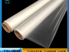 TPU透气透湿膜做户外运动夹克冲锋衣面料tpu薄膜生产厂家 可定做 ZC