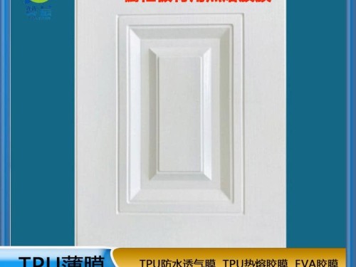 tpu热熔胶膜  免喷胶吸塑膜  厂家直销  ZC