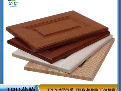 TPU热熔胶膜    免喷胶吸塑胶膜  厂家直销  现货  ZC