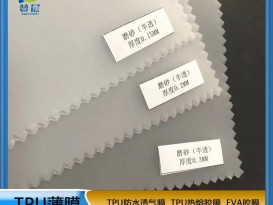 eva薄膜厂 家雨衣膜  PEVA膜 现货   ZC