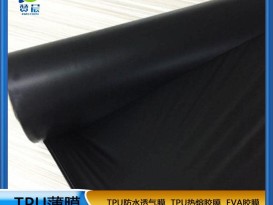 TPU阻燃防火薄膜  聚氨酯薄膜  工厂直销   ZC