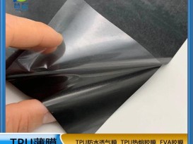 功能性薄膜 黑色防水透气膜 TPU离型膜  ZC