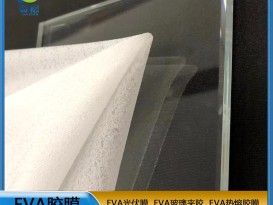 彩色EVA胶膜 EVA玻璃夹胶  可定制  ZC