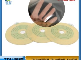 tpu医用薄膜 TPU防水透气薄膜 生产厂家 可定制  ZC