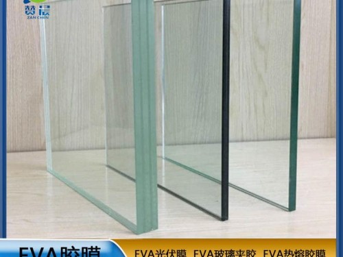 建筑玻璃夹胶膜 eva薄膜辅料 现货 生厂家直销   ZC