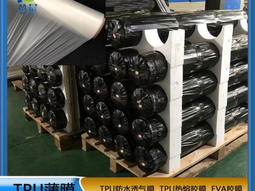 tpu防水透湿膜 贴合布  TPU薄膜  ZC