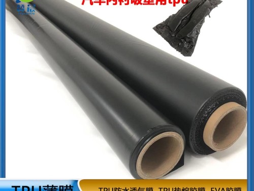 tpu薄膜  功能性薄膜  厂家直销  ZC