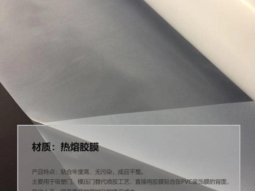 免喷胶吸塑膜