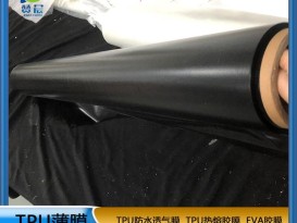 薄膜厂家 黑色TPU膜防水透气膜功能性薄膜规格0.05mm*1 本产品采