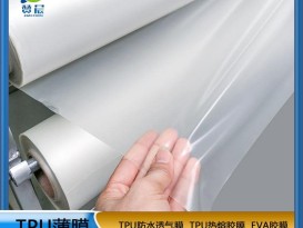 TPU薄膜雾面膜0.12mm硬度85Atpu功能薄膜免费取样