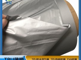TPU银色磨砂低透膜聚氨酯环保医疗食品级防水透气无味高弹